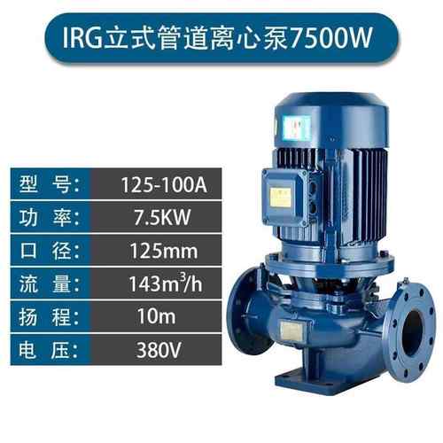 QIC式管道泵小IRG增压泵型家用暖220v热水离心泵380v工业气循立环