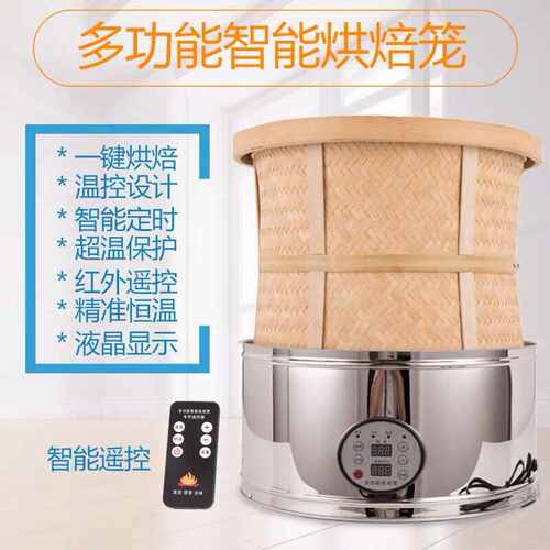 提香低温机烘干机烘焙烘机定时电华茶叶茶笼恒温烘焙小型机家用禾