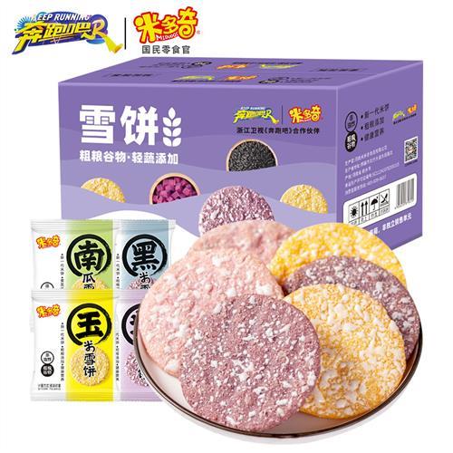 【米多奇】粗粮雪饼201g(18包)/560g(50包)