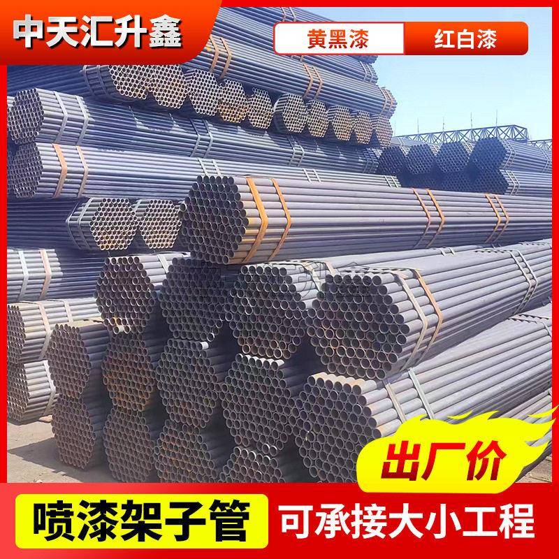 架子管6米建筑工地48脚手架空心圆管防卡扣喷漆外架焊管架子钢管图片