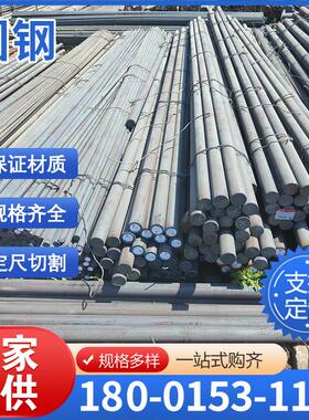 棒材圆钢切割60Si2Mn热轧圆钢Cr12MoV模具圆钢Gcr15轴承圆钢定尺