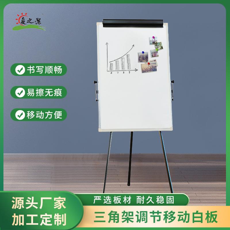 白板支架式家用黑板儿童小写字板可擦画板磁性三脚架可折叠写字板