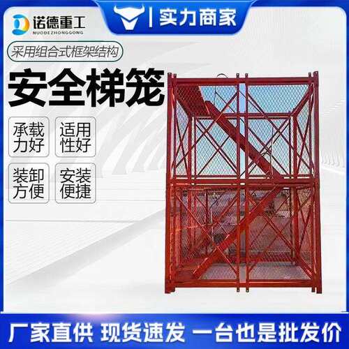 建 筑工地厢式全梯ANN笼安 施安全爬梯组合框架式护梯斜爬箱式工