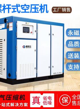 螺杆式空压机22kw55kw75kw90kw永磁变频整套132kw大型螺杆机110kw