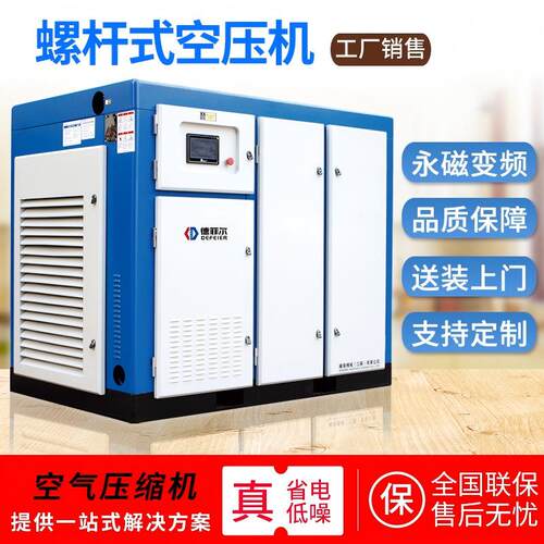 螺杆式空压机22kw55kw75kw90kw永磁变频整套132kw大型螺杆机110kw