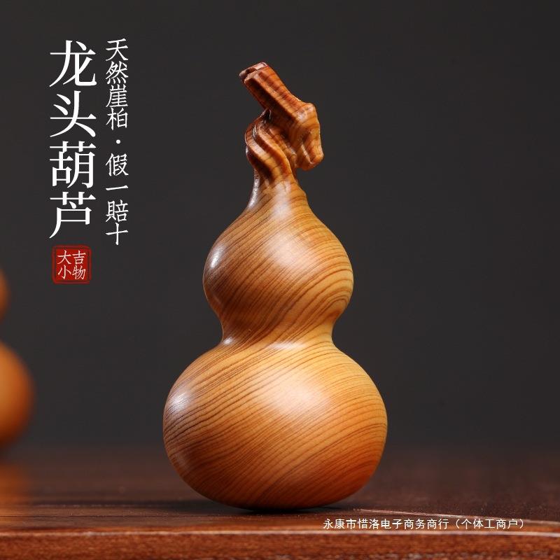太行崖柏木葫芦摆件文玩手工龙年生肖龙头葫芦手把件福禄吉祥惜洛