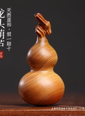 太行崖柏木葫芦摆件文玩手工龙年生肖龙头葫芦手把件福禄吉祥惜洛