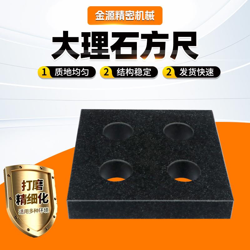 高精密大理石方尺花岗岩垂直角度尺00级大理石量具检测测量方尺