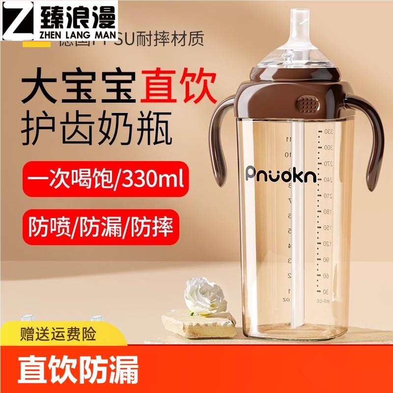 大龄宝宝奶瓶直饮杯直饮奶瓶大宝宝一岁以上儿童学饮杯大容量吸管