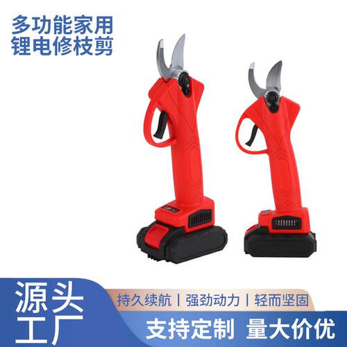家用便携手持果树修枝剪无线大功率园林电动剪刀锂电池树枝剪
