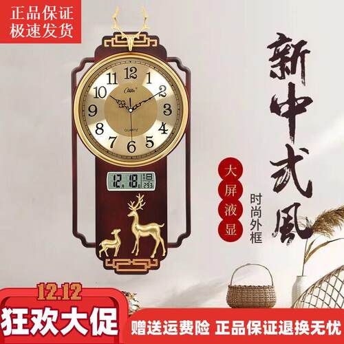 康巴丝挂钟新中式智能石英钟表静音日历客厅卧室书房挂表古典风格