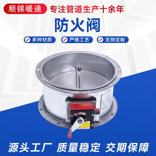 圆形不锈钢风量调节阀风阀通风机镀锌排法兰共板烟防火阀厂家
