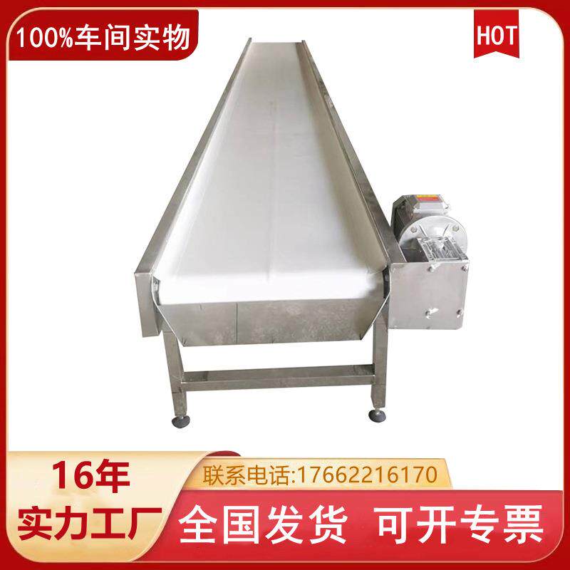 德仁食品级不锈钢链板提升机网带输送机裙边挡板爬坡皮带传送机