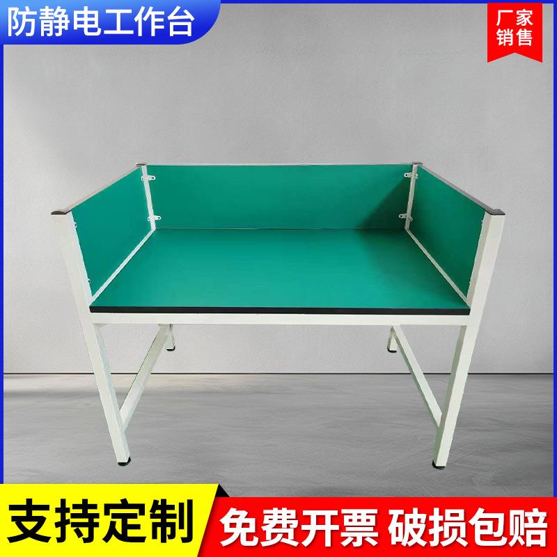 ?台工作桌YGP子带围板围边手机防维修桌车间工厂检验工桌绿色静电