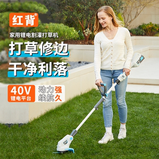 无刷电动草坪修剪园艺神器除草坪机 红背锂电打草机小型家用充电式