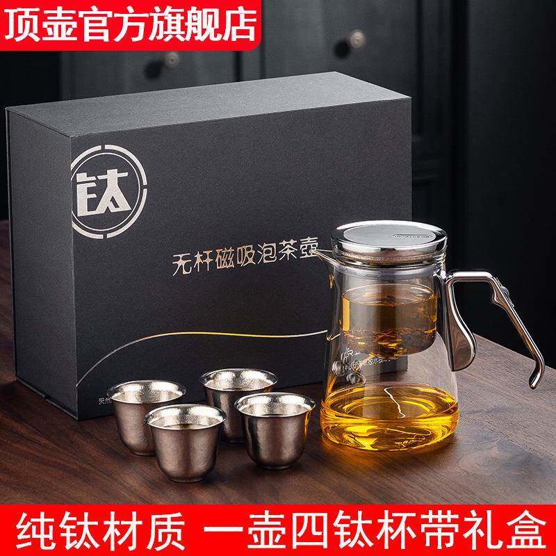 茶壶泡茶家用2025新款磁吸飘逸杯耐热玻璃内胆茶水分离泡茶杯