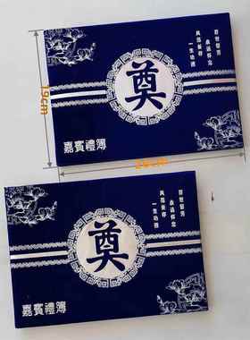 锡箔签到书蓝色麂皮烫金礼品书葬礼金书签名书婚礼会计书薄