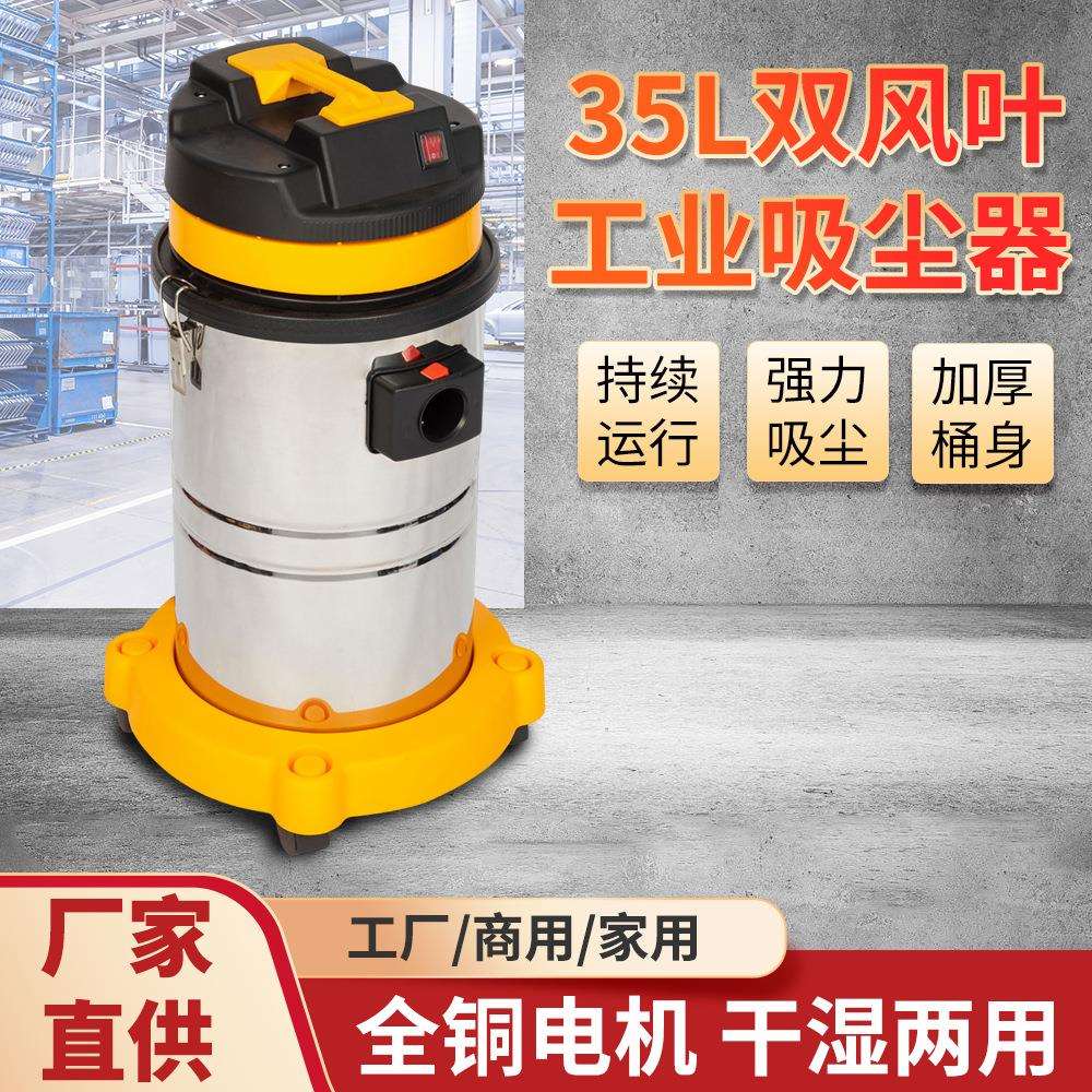 35L新款吸尘器家用大功率超强吸力美缝工业商场保洁用小型吸尘器
