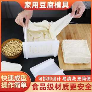食品级专用 保用十年 豆腐筐塑料加厚豆腐框模具全套家用新款