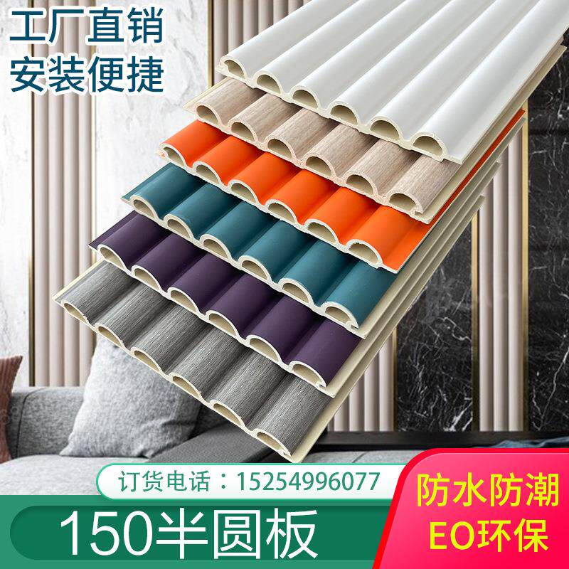 生态木护墙板墙裙背景墙半圆弧150小圆板波浪板凹槽格栅装饰材料