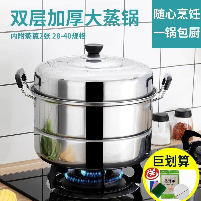 厨房加厚不锈钢双层蒸锅家用二层蒸馍蒸鱼锅大号商用汤锅电磁炉锅