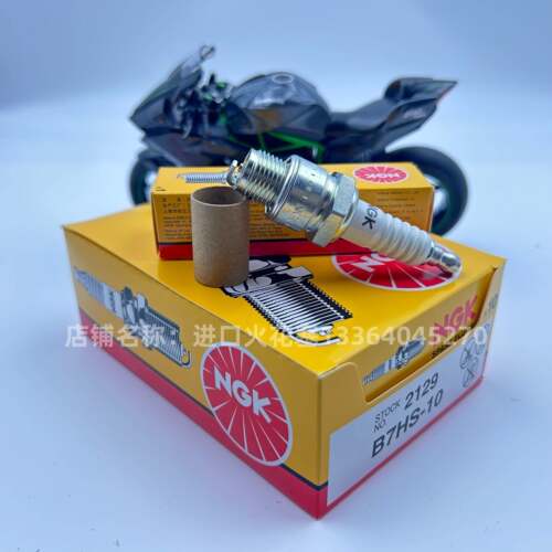 NGK B7HS-10 2129 铱铂金火花塞摩托车专用配件
