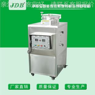 蒸馏回机 清洗溶剂回收机 工厂生 大底清收洗J剂回收备541 设DB鞋