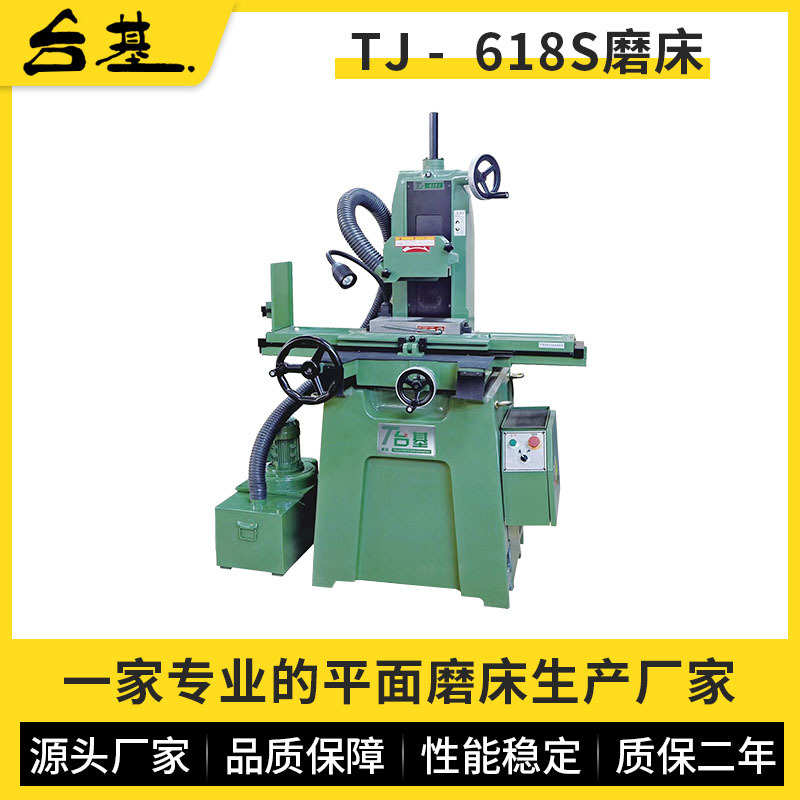 源头定 制618S手动成型平面磨床 台湾精密磨床多种磨削立式磨床