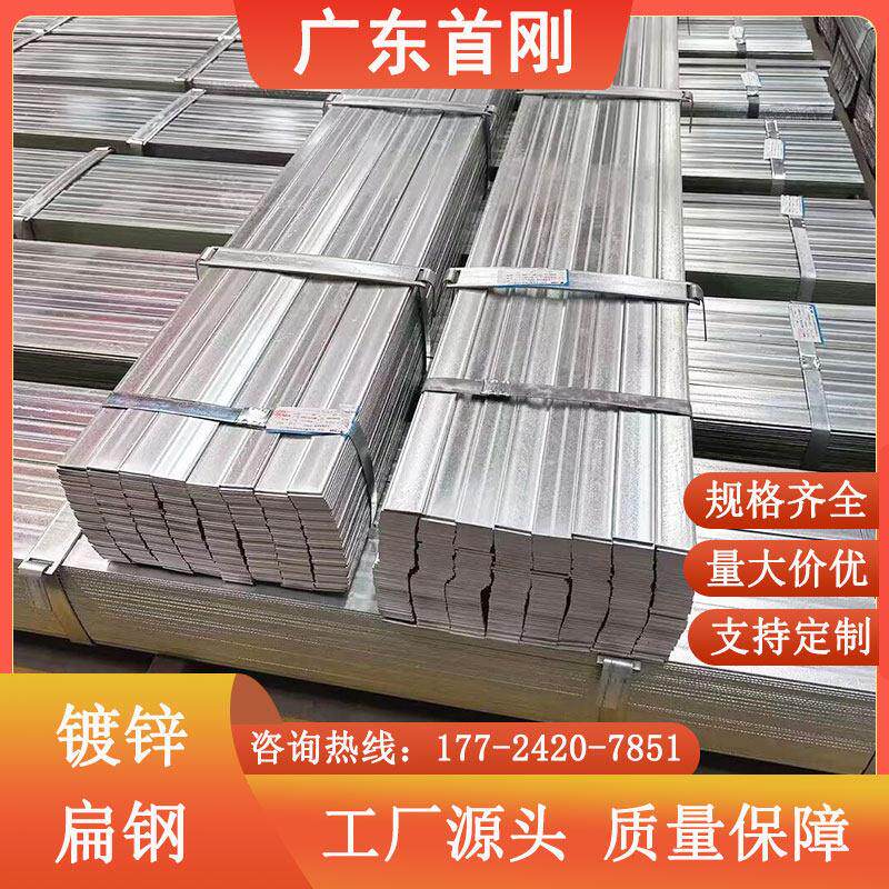 工厂源头国标Q235B热镀锌扁钢镀锌扁铁长铁条建筑防雷接地铁片