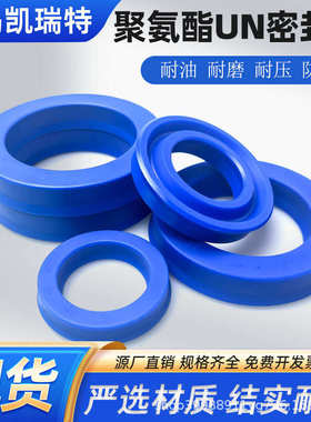 聚氨酯油封UN210/215/220/230*230/240/250/255*12/15/16/18/19