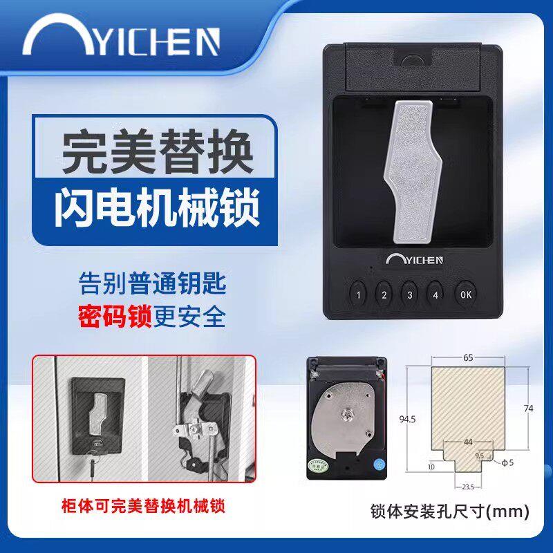 密集架闪电锁文件柜天车位锁网路机电箱铁皮柜连杆锁开关控制柜门