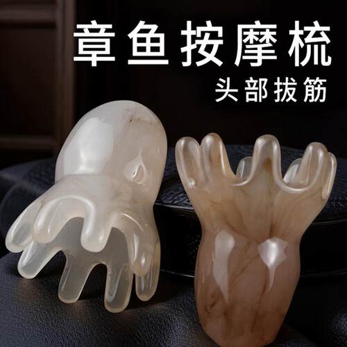 Octopus Massage Comb - Natural Resin Soothing Fatigue Head M