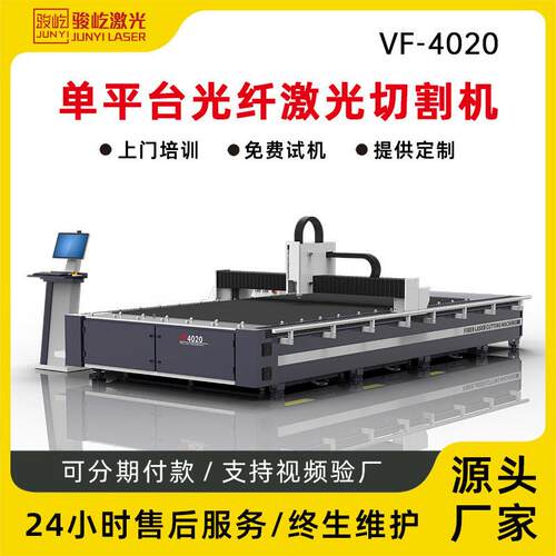4020激光切割机3000W-6000W平台金属激光切割机铝板激光切割机
