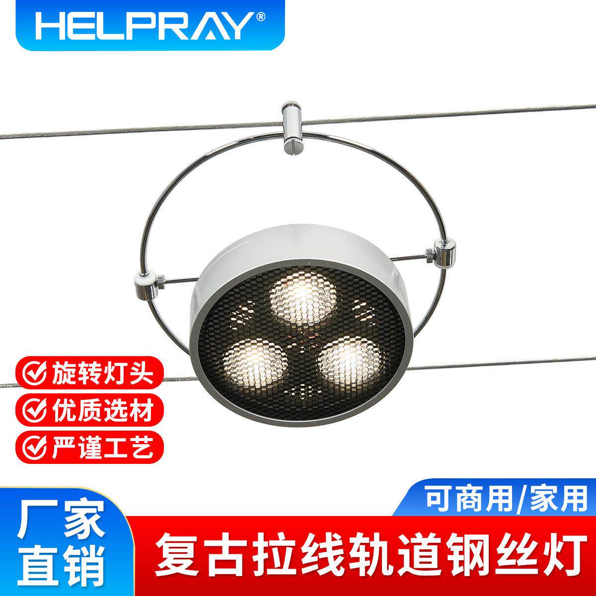 走线灯轨道led射灯聚光灯多头加长吊杆钢丝灯商业家用钢索灯简约