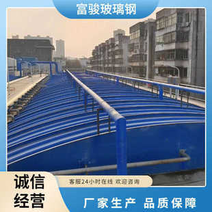 拱形污水池盖板 厂家供应废水密封保温罩防臭弧形污水池盖板