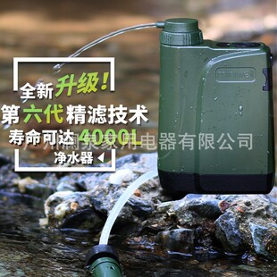 单兵户外净水器野营便携式 备L800净水器 过滤生存饮水器野外净水装
