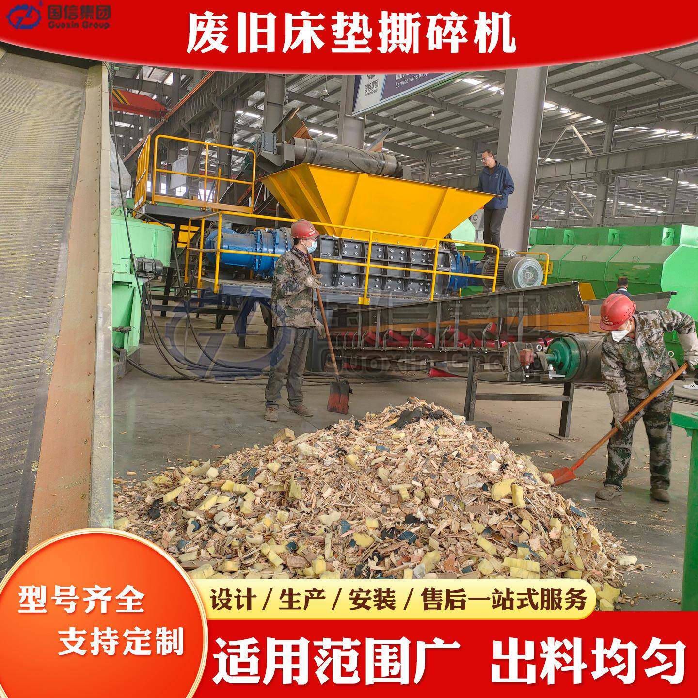 废旧床垫撕碎机 旧沙发衣柜书桌破碎机 办公桌椅旧家具双轴撕碎机