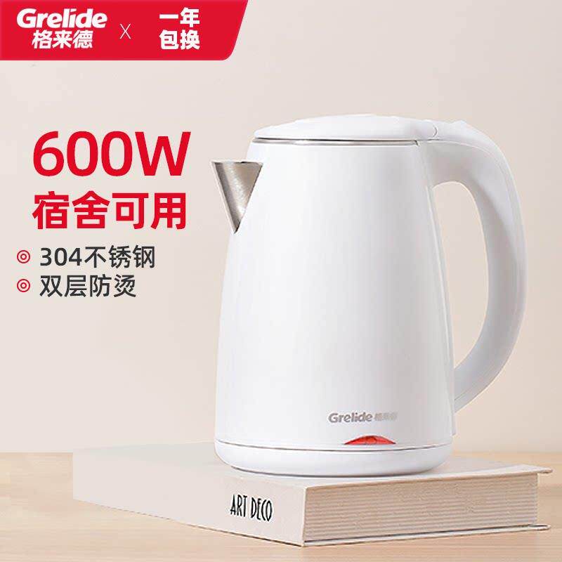 Grelide/格来德电热水壶宿舍学生小型烧水壶车载迷你低小功率600w
