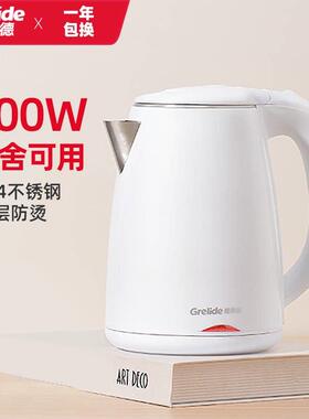 Grelide/格来德 D1206A1Grelide/格来德电热水壶宿舍学生小型烧水