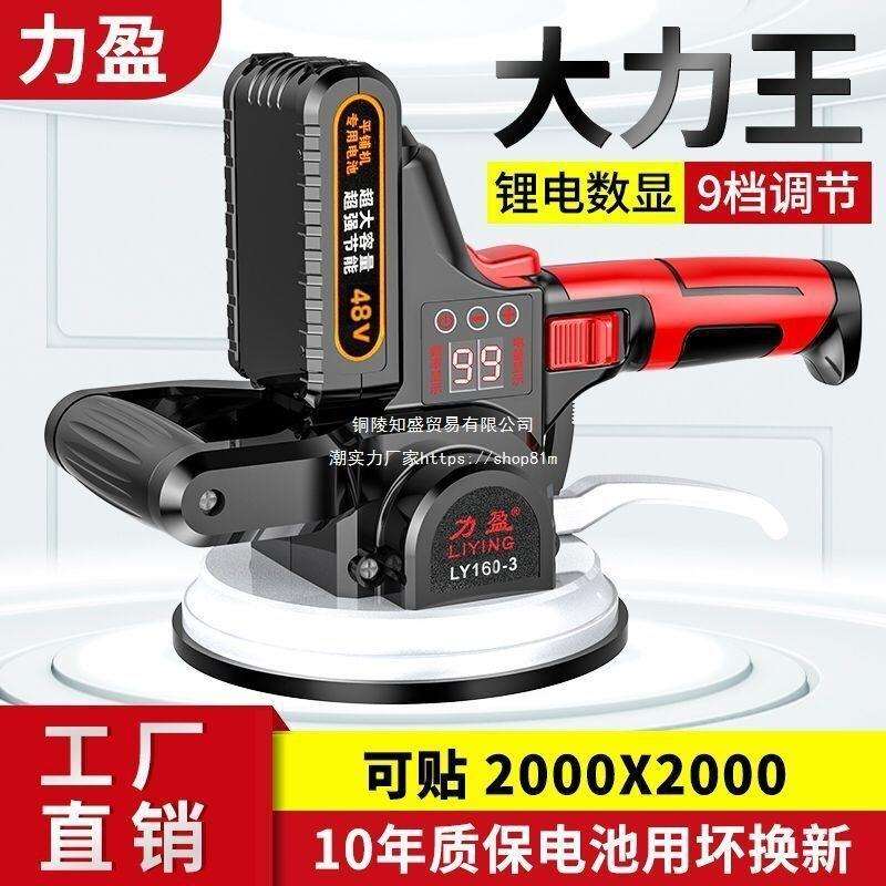 德国品质大功率力盈瓷砖平铺机贴砖机铺贴墙砖地砖全自动贴砖