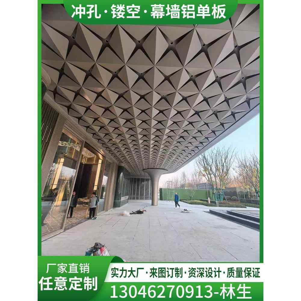 定制造型铝单板雕花学校办公门楼天花吊顶走廊异型天花板工厂直销
