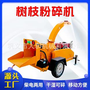 2马力园林修剪树枝粉碎机小型可移动树梢粉碎机林场树木碎枝机