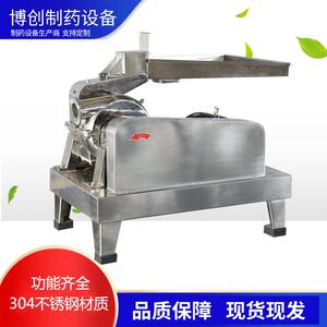 中草药粉碎机细磨机中草药粉碎机何首乌粉碎机食品化工粉碎设备