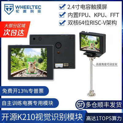 K210视觉识别模块AI摄像头图像人脸检测CanMv传感器Python开发板
