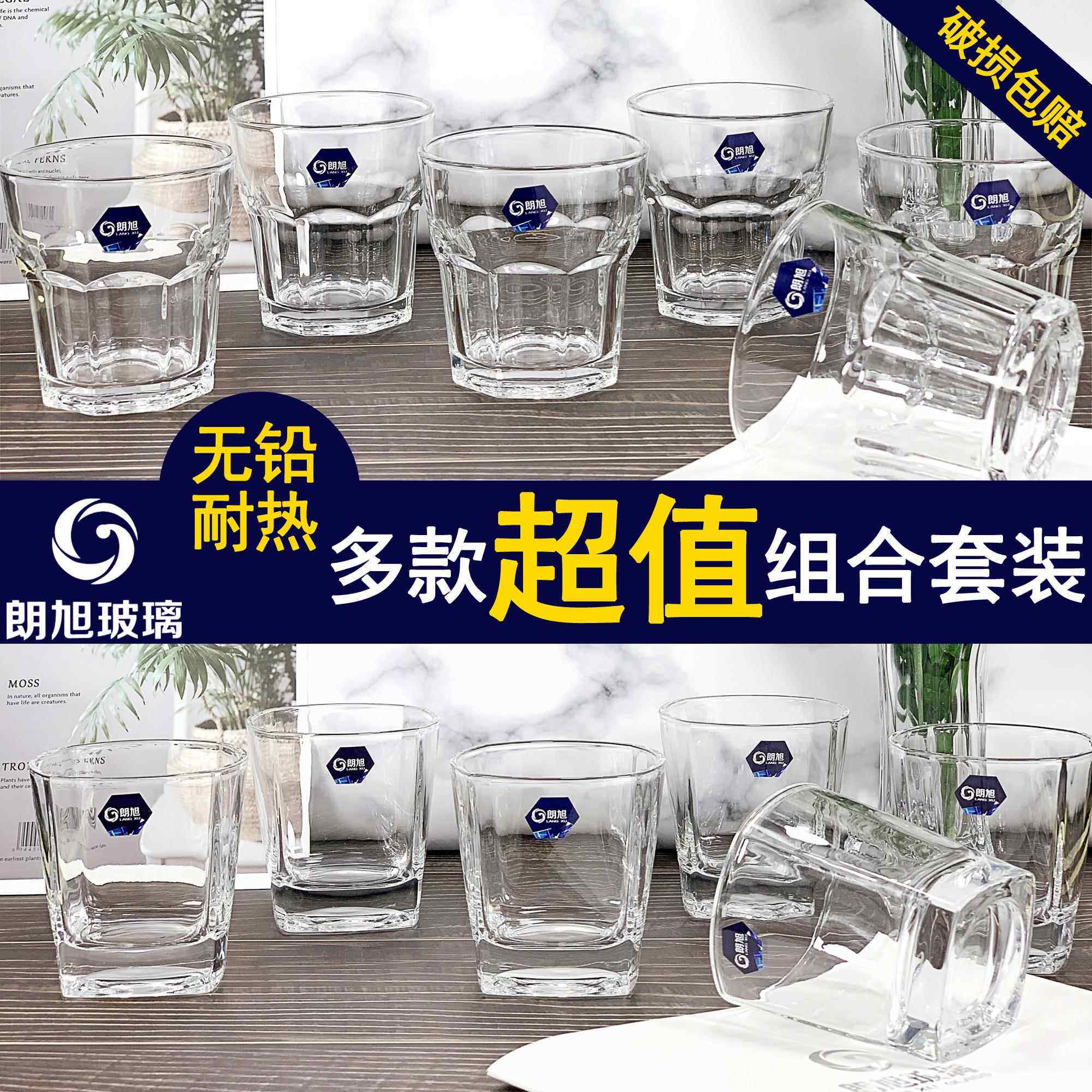 朗旭玻璃加厚耐热啤酒餐饮杯早餐牛奶杯果汁茶水杯子6祇家用套装
