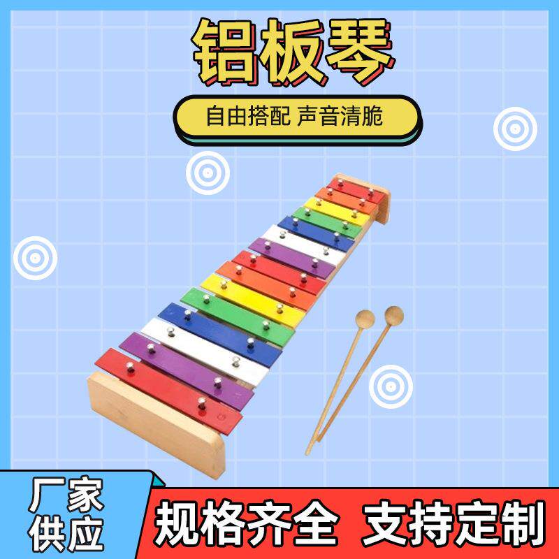 儿童表演乐器敲琴 15音铝板琴 音乐道具手敲木琴教具厂家供应