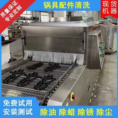 锅具配件清洗机锅把锅柄除油除锈清洗机械设备