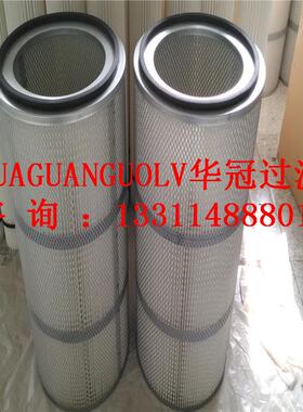 华冠厂家供应 3266 3270 3566 除尘滤筒 除尘滤芯