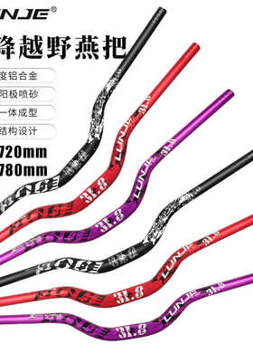 LUNJE山地自行车车把XC/AM越野速降车把720-780mm加长大角度燕把