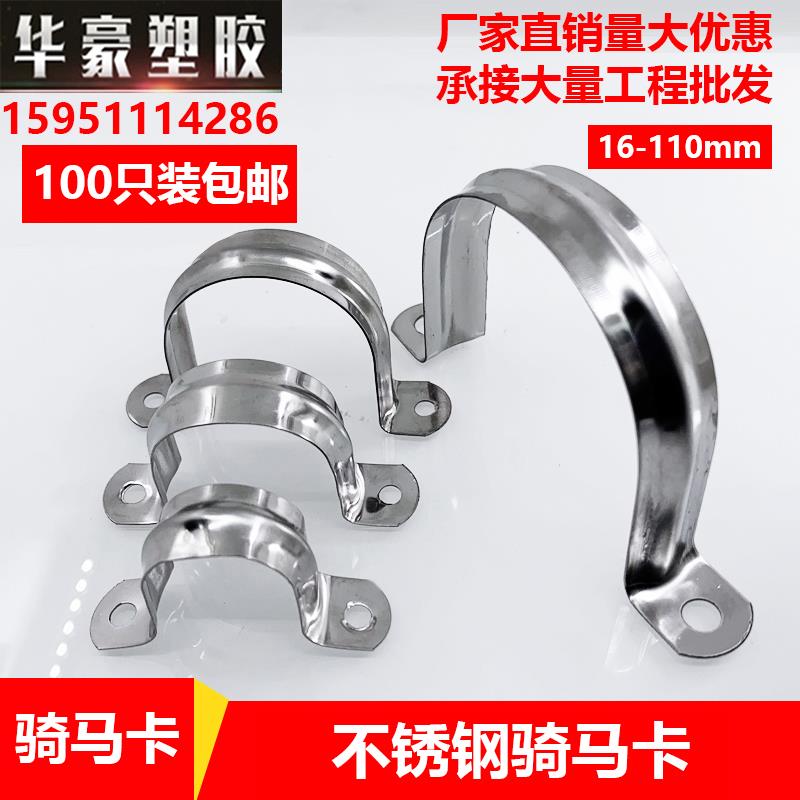 不锈钢骑马卡u型扣管卡墙卡管箍空调管固定器线管卡扣水管扣卡子